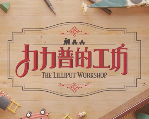 The lilliput workshop free download (tenoke) The lilliput workshop free download (tenoke)