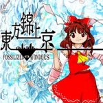 Touhou Kinjoukyou Fossilized Wonders Free Download (Goldberg) Touhou Kinjoukyou Fossilized Wonders Free Download (Goldberg)