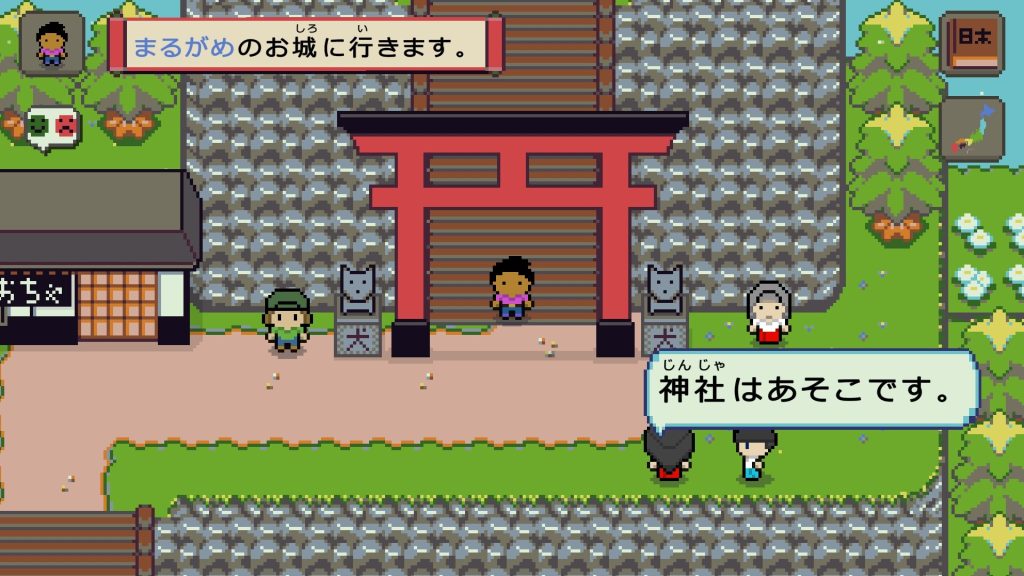 Wagotabi: a japanese journey free download (b19728550)