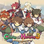 Class of Heroes 3 Remaster PC Free Download (v20251014) Class of Heroes 3 Remaster PC Free Download (v20251014)