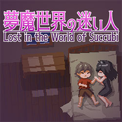 Lost in the World of Succubi PC Free Download (Final)
