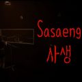 Sasaeng | 사생 pc free download (drmfree)