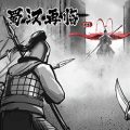 蜀汉再临：源起 restart shuhan dynasty:origin free (tinyiso)