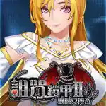 Cursed Armor 2 PC Free Download (Final) Cursed Armor 2 PC Free Download (Final)