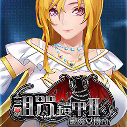 Cursed Armor 2 PC Free Download (Final)