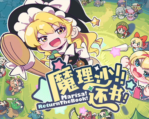 Marisa!returnthebook! pc free download (final) Marisa!returnthebook! pc free download (final)