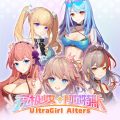 Ultragirl alters pc free download (tenoke)