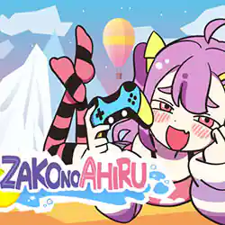 ZAKO NO AHIRU PC Free Download (Build 20836847)