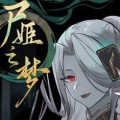 Dream of corpse lady pc free download (tenoke)