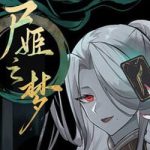 Dream of Corpse Lady PC Free Download (Tenoke)