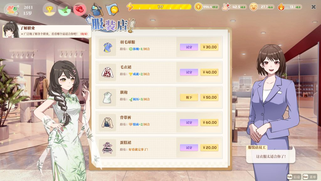 School days pc free download (v1.83) School days pc free download (v1.83)