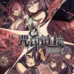 SealChain: Call of Blood PC Free Download (Build 22012630)