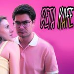 Beta Kafe : Write Your Love Story Free Download (B22891919) Beta Kafe : Write Your Love Story Free Download (B22891919)