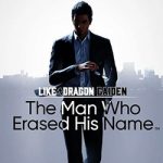Like a Dragon Gaiden: The Man Who Erased His Name (v1.22) Like a dragon gaiden: the man who erased his name (v1.22)