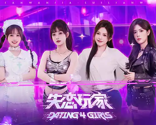 Dating 4 girls pc free download (build 23044262)