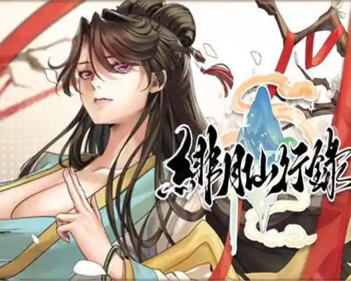 緋月仙行錄 scarlet moon immortal journey free download (final)