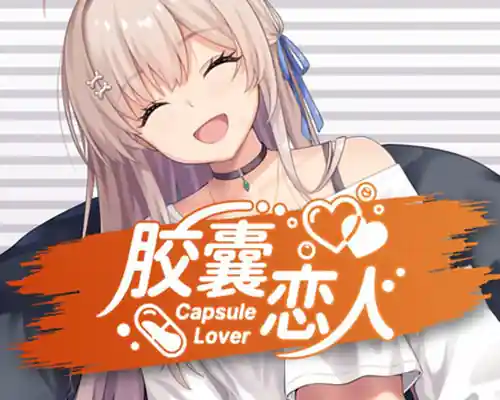 Capsule Lover on PC (Build 23646213) Capsule Lover on PC (Build 23646213)