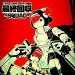The Last Salvage Squad for PC (Final) The Last Salvage Squad for PC (Final)