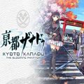 KYOTO XANADU the Blooming Phantom PC (v1.03.2)