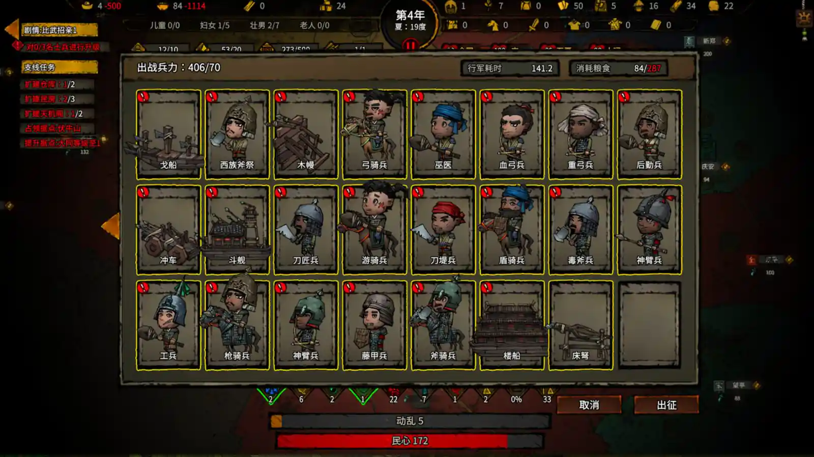Song's Fantasy PC (Build 22843764)