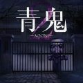 Aooni2 PC (Final version)
