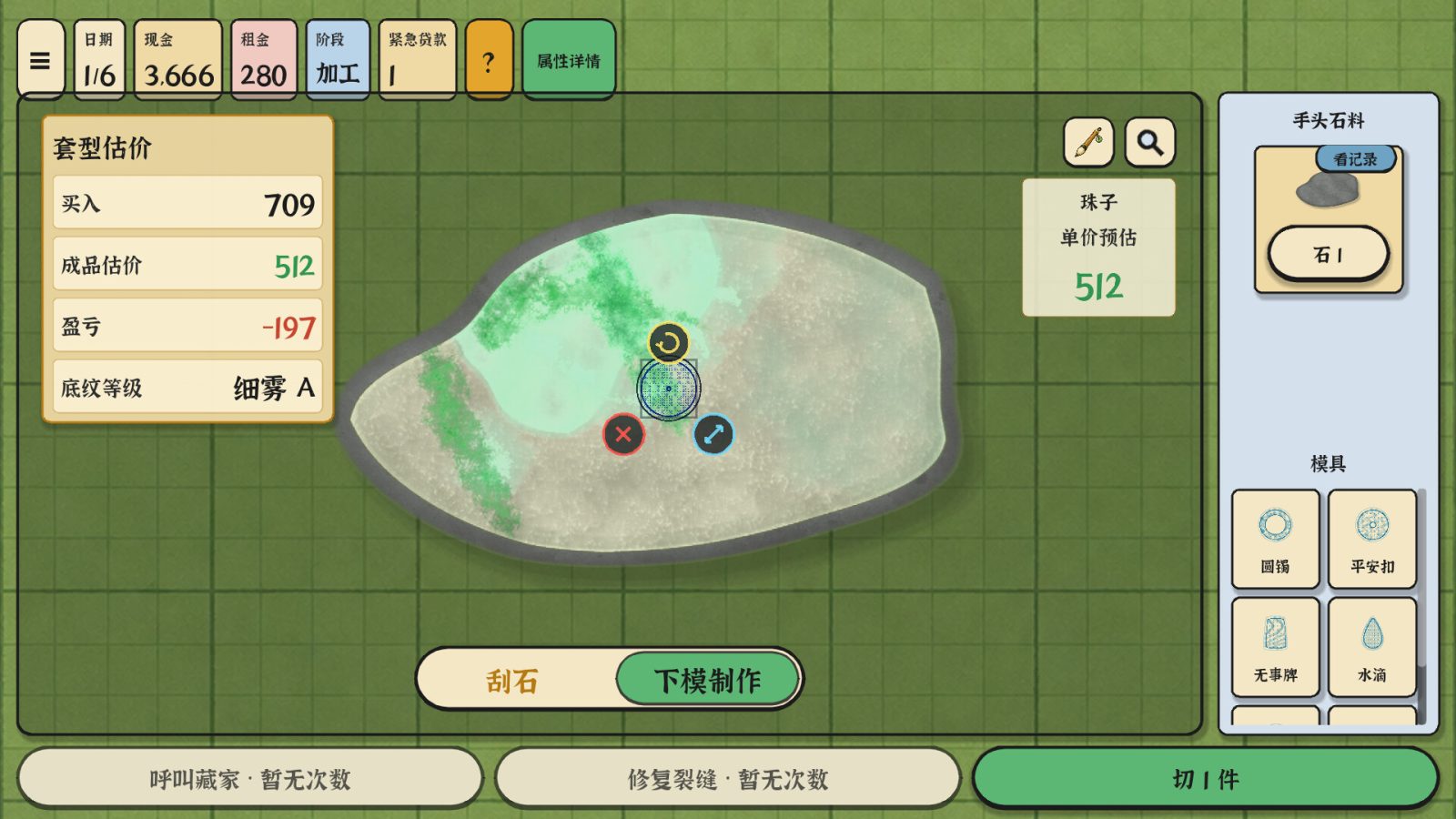 King of Jade: Stone Tycoon PC (Final version) King of Jade: Stone Tycoon PC (Final version)