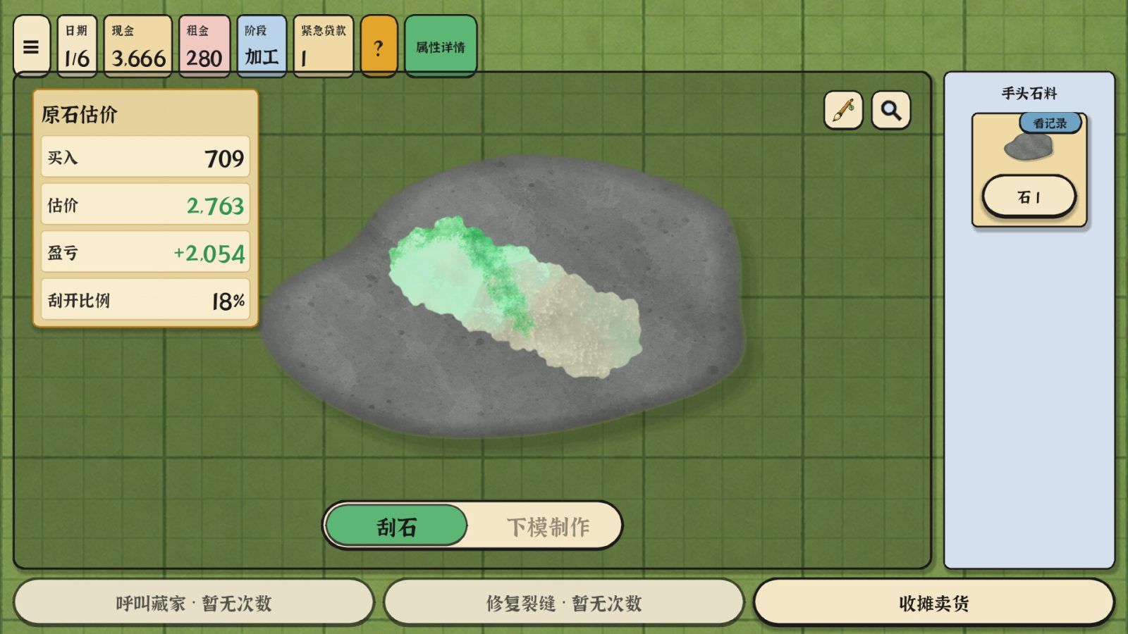 King of Jade: Stone Tycoon PC (Final version) King of Jade: Stone Tycoon PC (Final version)