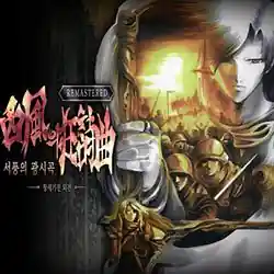 The Rhapsody of Zephyr Remastered PC (Final)
