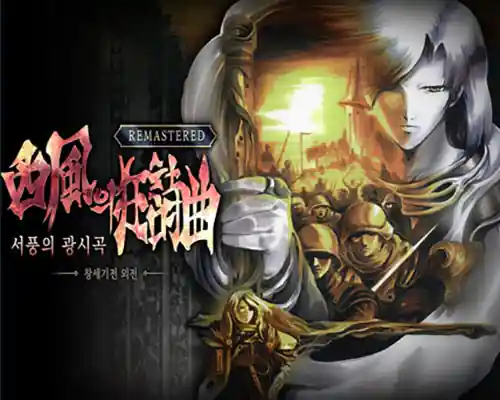 The Rhapsody of Zephyr Remastered PC (Final)