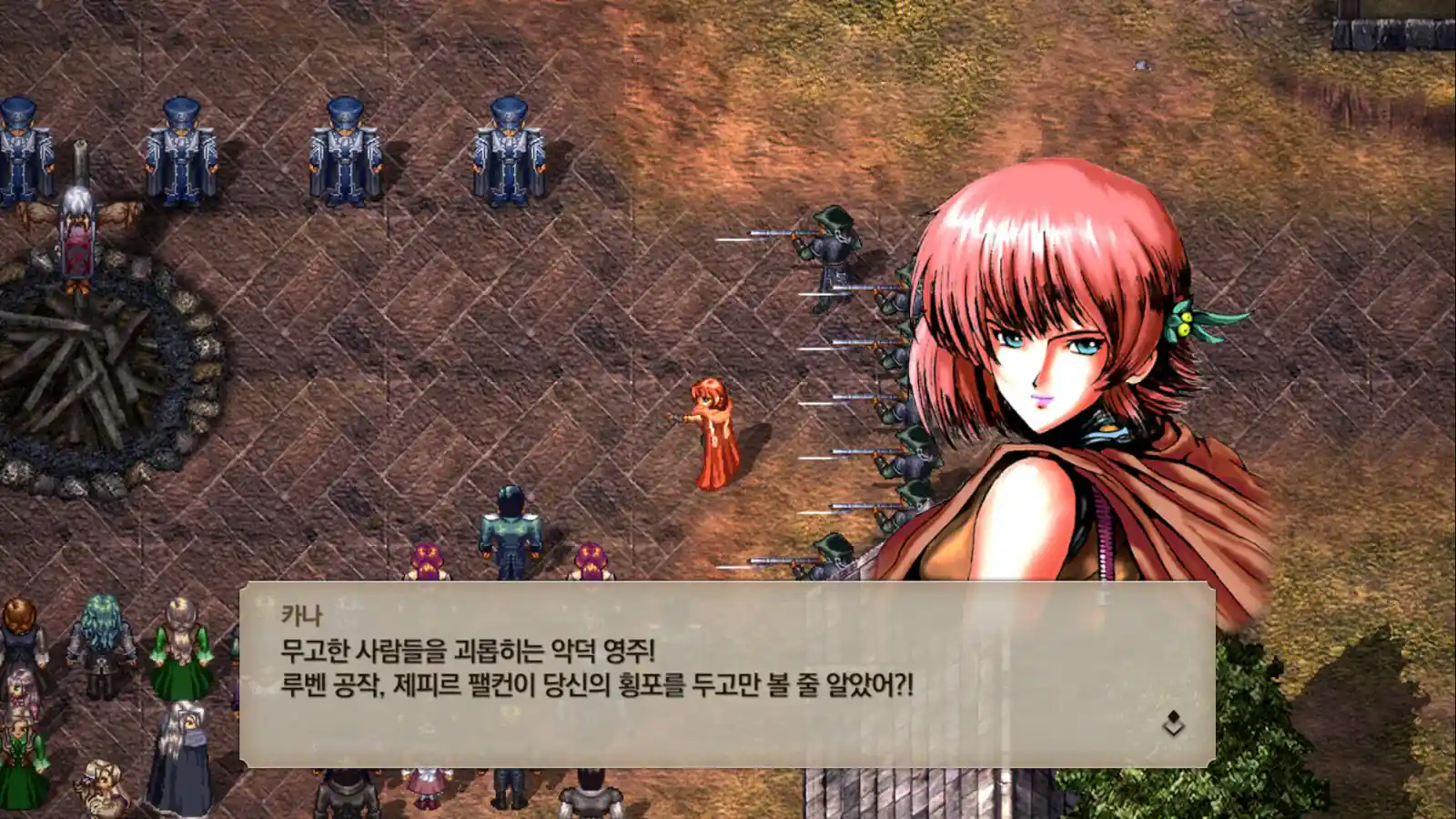 The Rhapsody of Zephyr Remastered PC (Final)