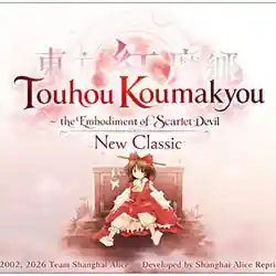 Touhou Koumakyou: New Classic – the Embodiment of Scarlet Devil