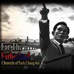 For the Fatherland: Chronicle of Park Chung-hee (v1.05)