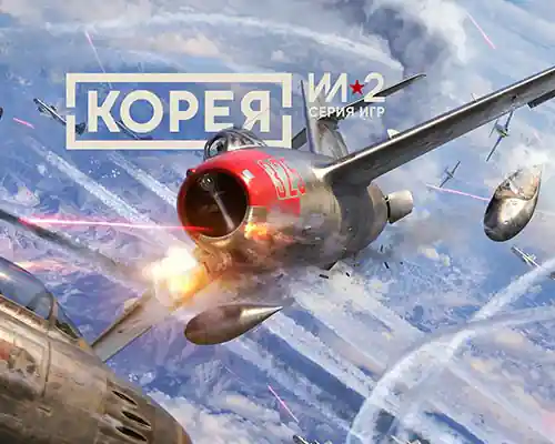 Korea. IL-2 Series PC (Final-VR)