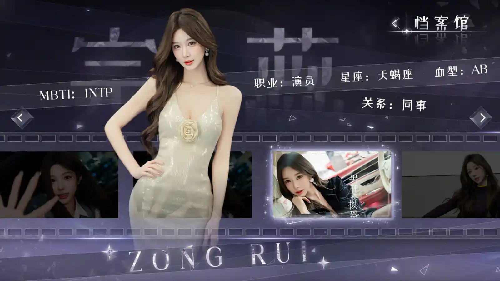 Mr Right Simulator PC (v5.23 Final)
