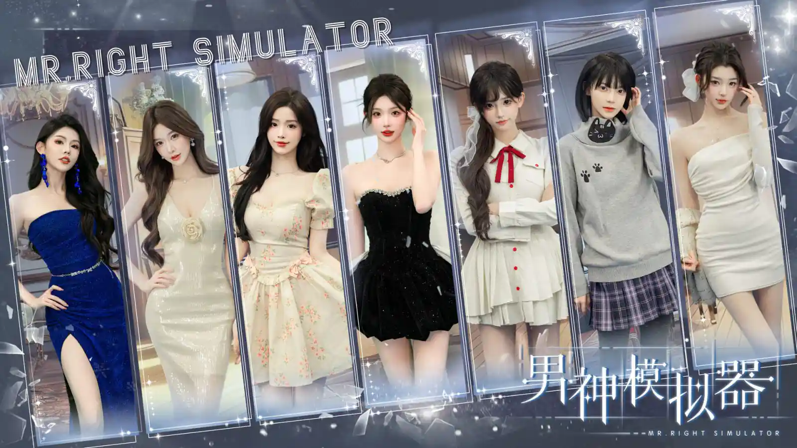 Mr Right Simulator PC (v5.23 Final)