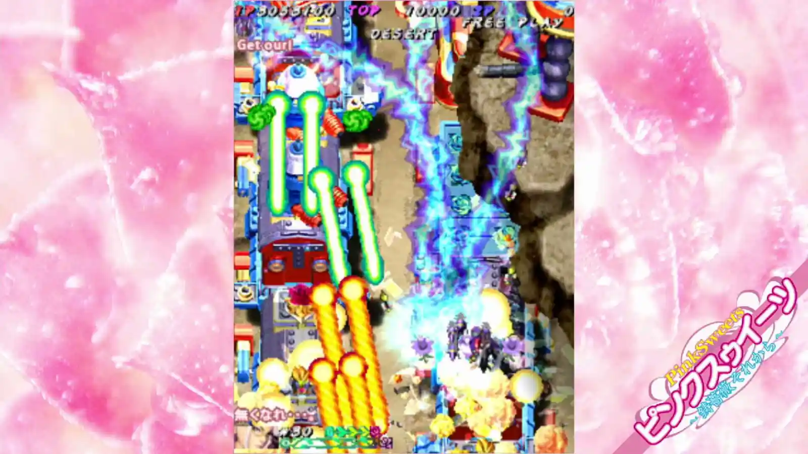 Muchi Muchi Pork! & PinkSweets Boosted PC (Final) Muchi Muchi Pork! & PinkSweets Boosted PC (Final)