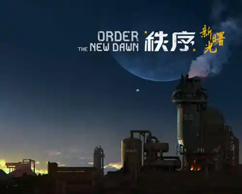 Order: The New Dawn PC (Early Access) Order: The New Dawn PC (Early Access)