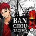 Banchou tactics free download (build 12808878)
