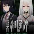 Tales of the black forest pc free download (v1.0.2)