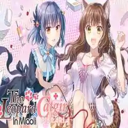 The Leopard Catgirl in Miaoli Free Download The Leopard Catgirl in Miaoli Free Download