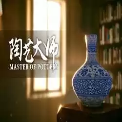 Master Of Pottery PC (v1.0 Final-Tenoke)