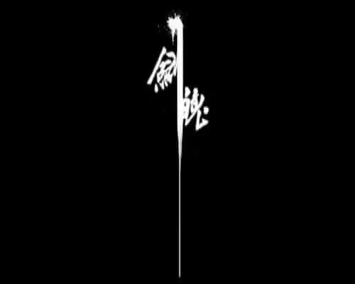 Jianpo pc game free download - 1