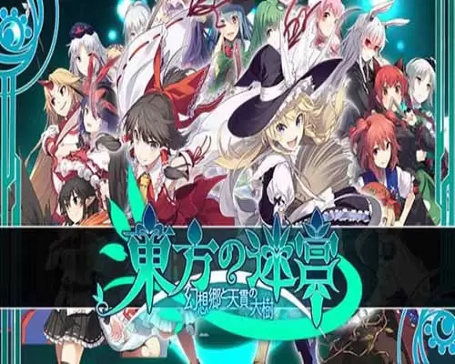 Labyrinth of touhou gensokyo and the heaven piercing tree free - 1