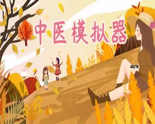 Traditional chinese medicine simulator free download - 1