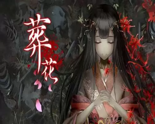 葬花·暗黑桃花源 pc game free download - 1
