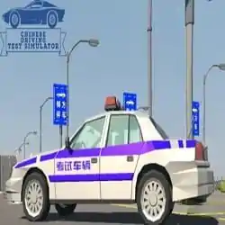Chinese Driving Test Simulator PC Game Free Download