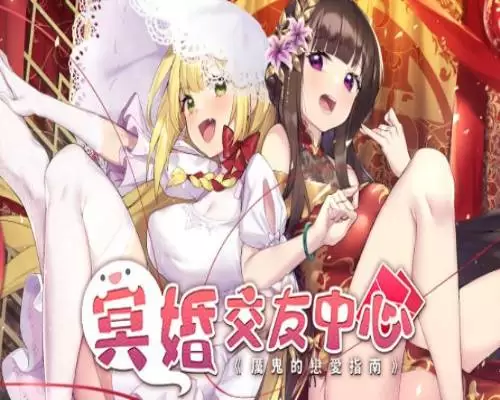 Ghost Marriage Matchmaking PC Free Download