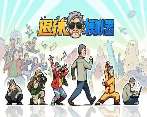 Retirement simulator pc game free download - 1