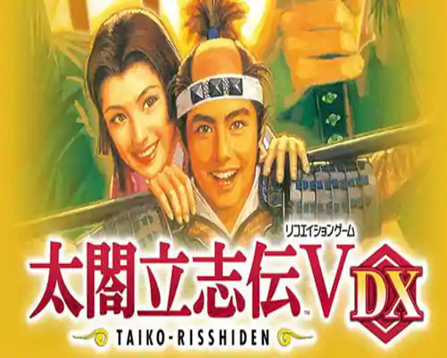 Taiko risshiden v dx pc game free download - 1