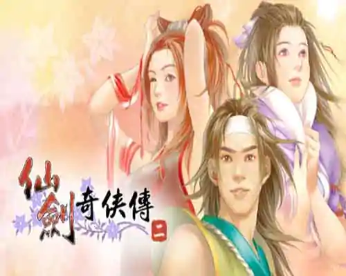 Sword and fairy 2 pc game free download - 1